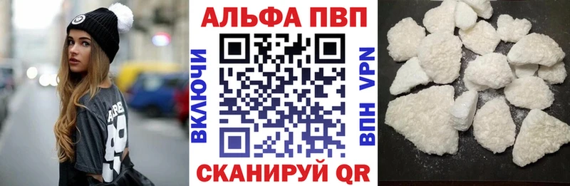 А ПВП VHQ Хабаровск