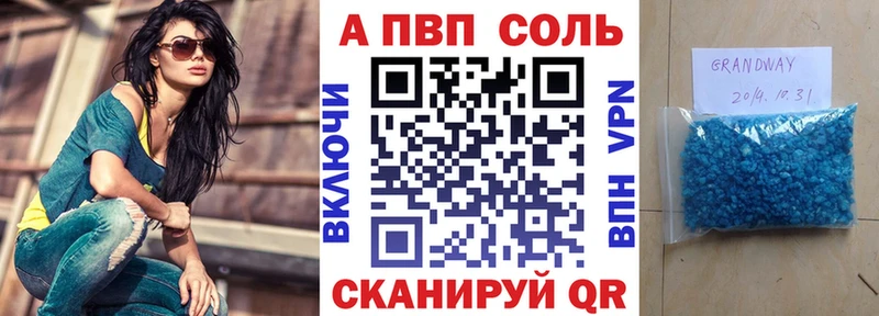 Alpha-PVP VHQ  Хабаровск 