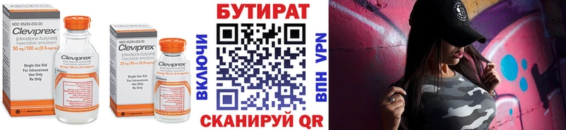 БУТИРАТ BDO Хабаровск
