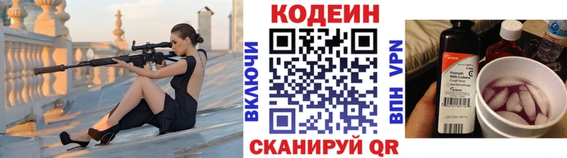 Кодеиновый сироп Lean напиток Lean (лин)  Хабаровск 