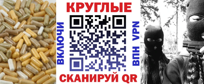 Ecstasy круглые  Хабаровск 